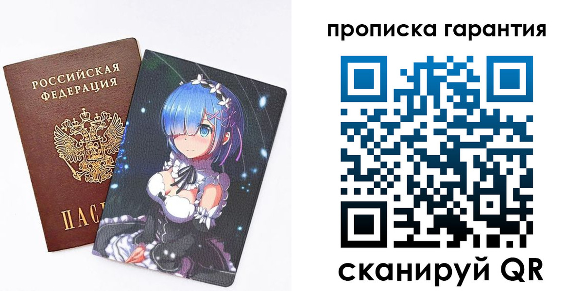 прописка штамп в Красновишерске