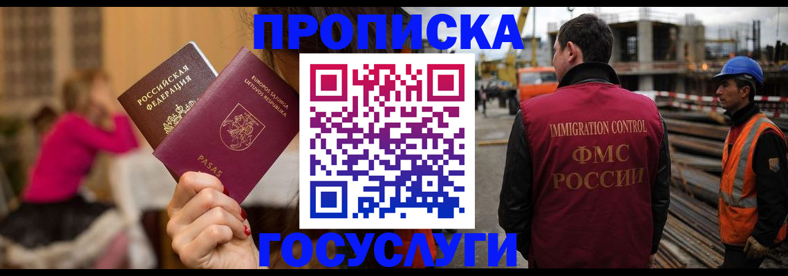 временная регистрация купить в Красновишерске