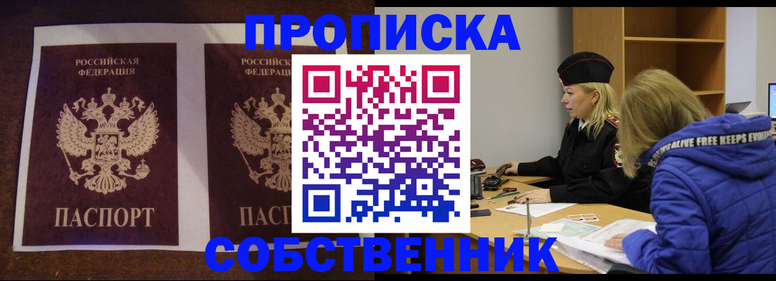 временная регистрация купить в Красновишерске