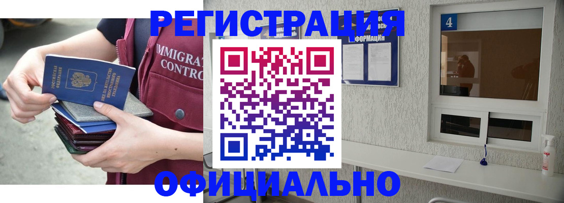 временная регистрация купить в Красновишерске