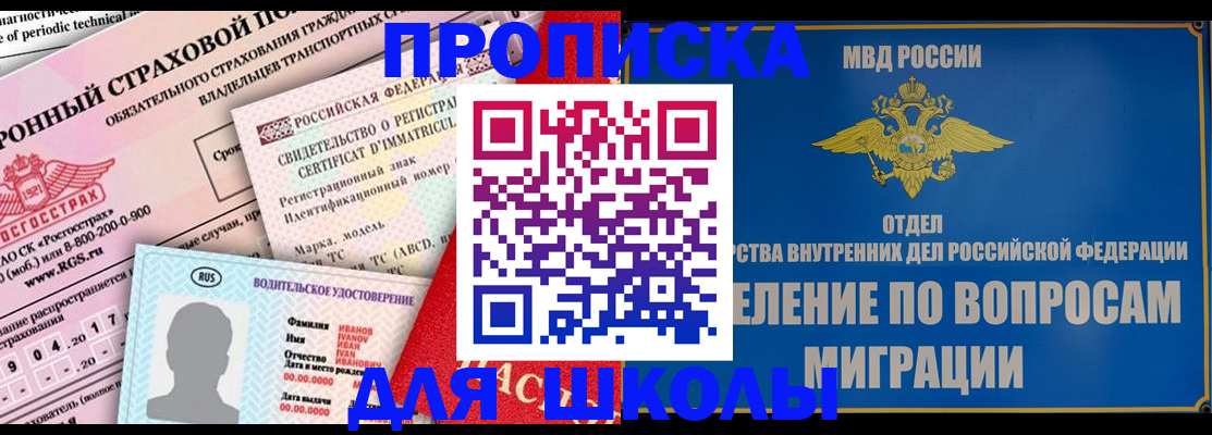 прописка для кредита в Красновишерске