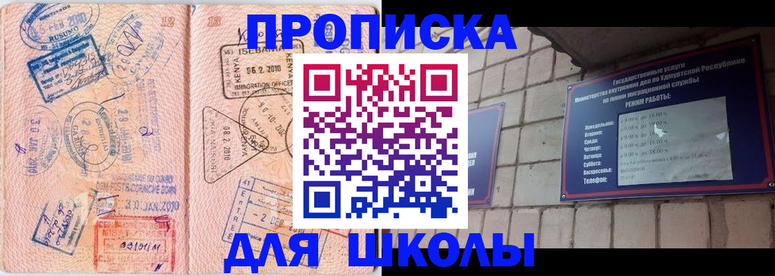купить прописку в Красновишерске