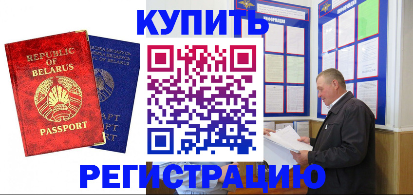 временная регистрация для всех в Красновишерске