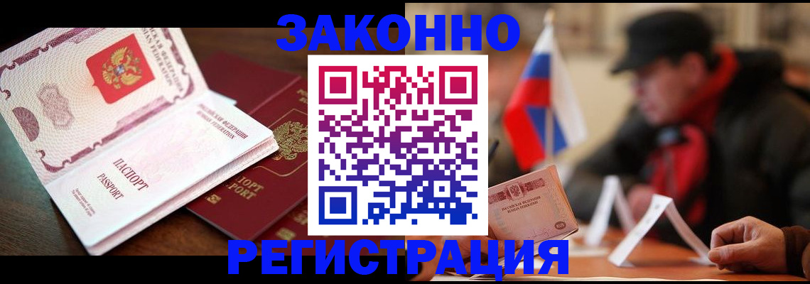 прописка иностранных граждан в Красновишерске