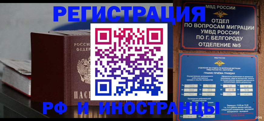 прописка 2025 в Красновишерске