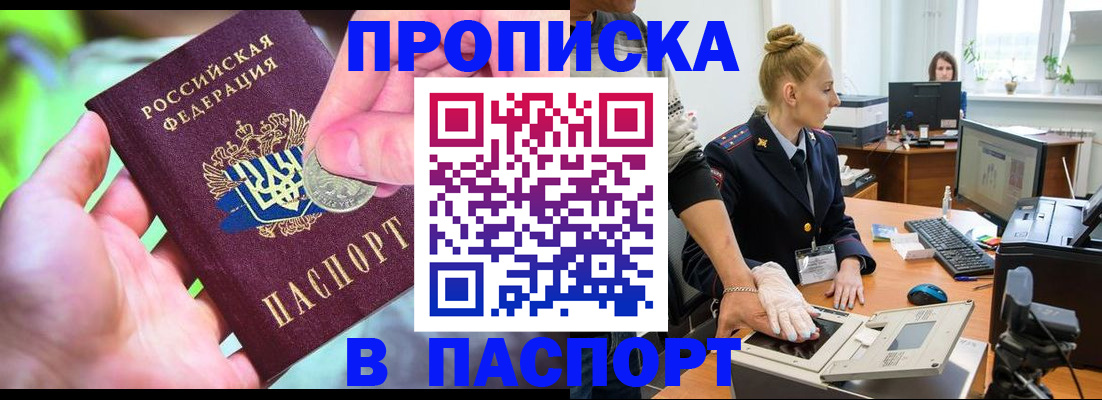 прописка иностранных граждан в Красновишерске