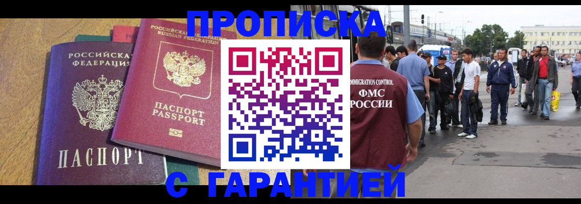 временная регистрация в квартире в Красновишерске