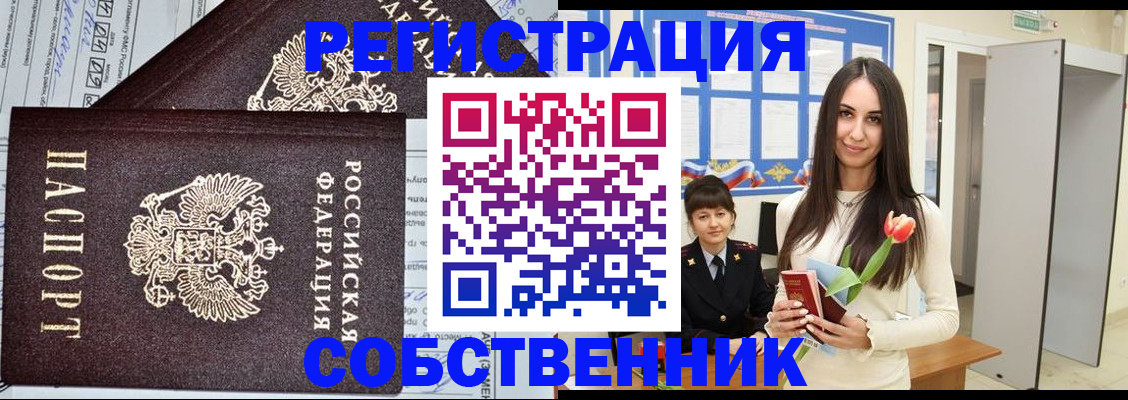 прописка в квартире в Красновишерске