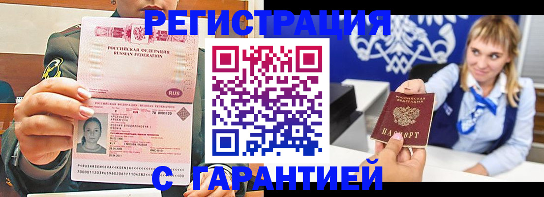 прописка для кредита в Красновишерске