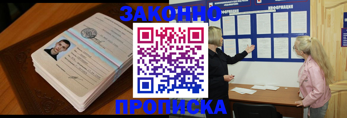 где прописаться в Красновишерске